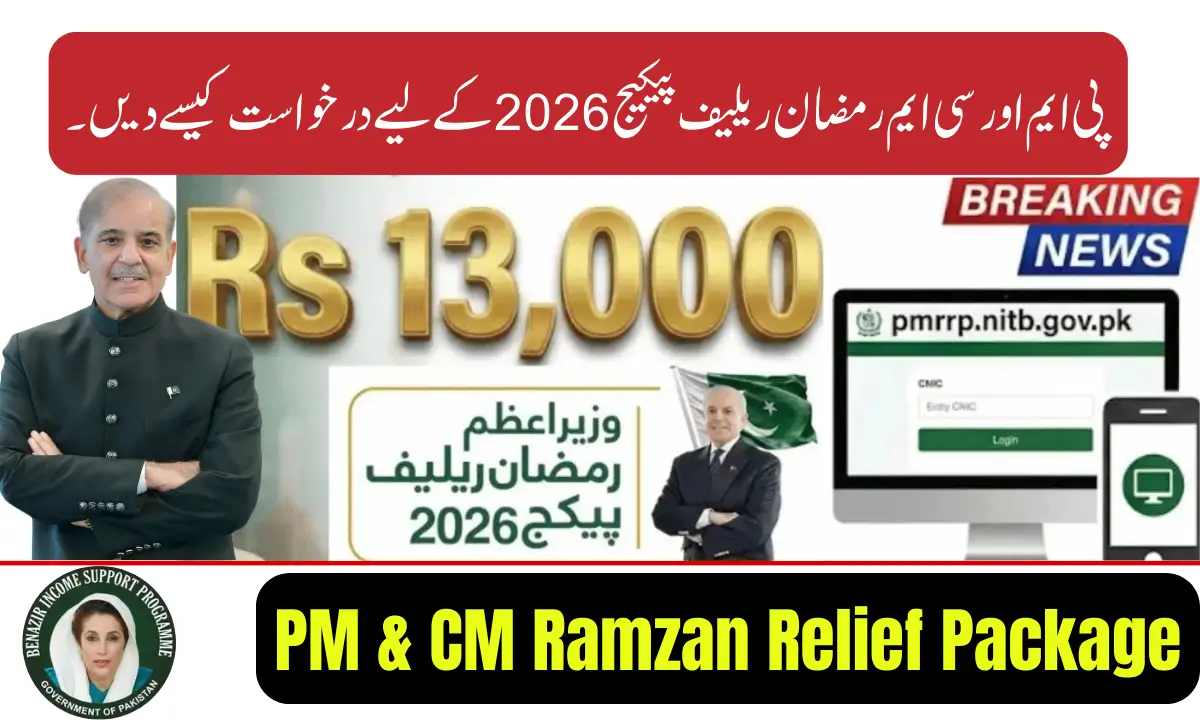 How to Apply for PM & CM Ramzan Relief Package 2026