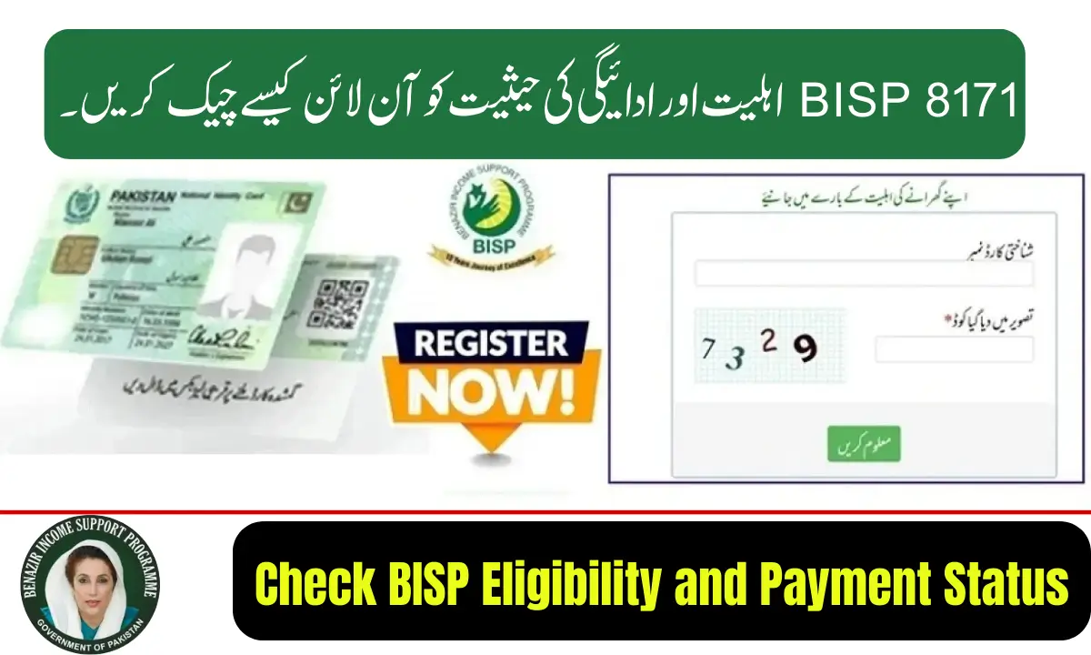 How to Check BISP 8171 Eligibility and Payment Status Online