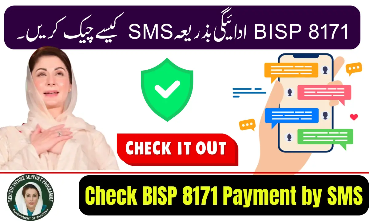 How to Check BISP 8171 Payment by SMS