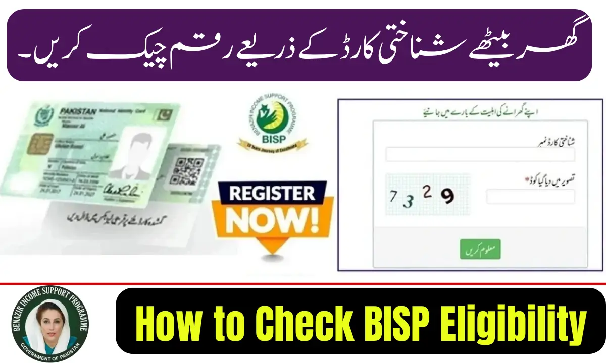 How to Check BISP Eligibility