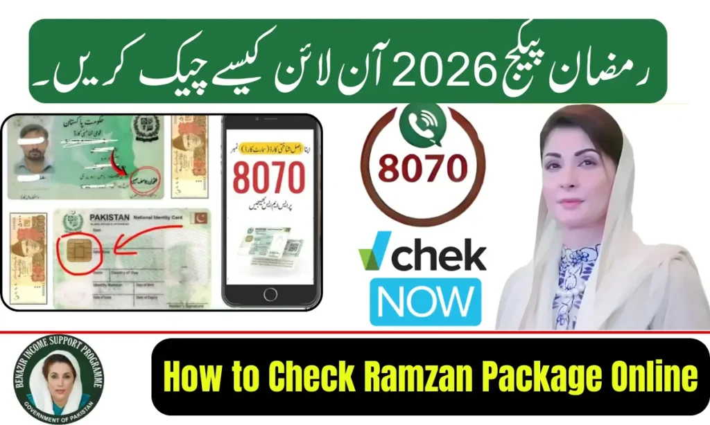 The current image has no alternative text. The file name is: How-to-Check-Ramzan-Package-2026-Online.webp