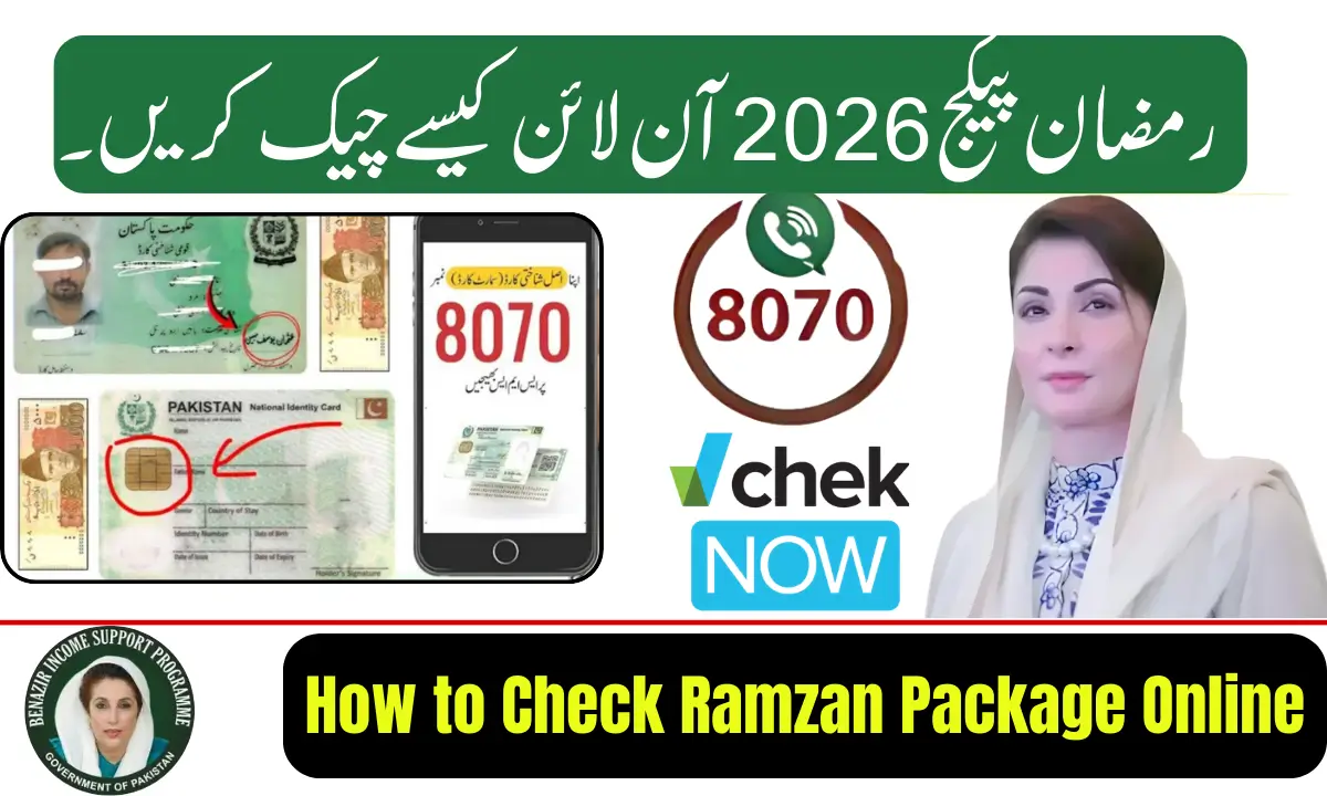 How to Check Ramzan Package 2026 Online