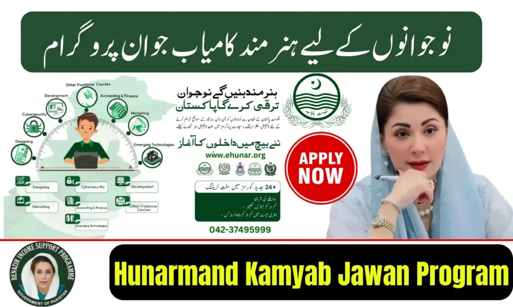 Current image: Hunarmand Kamyab Jawan Program