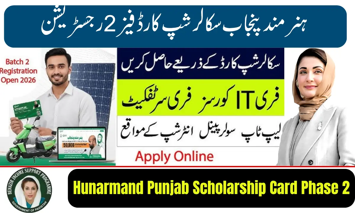 Hunarmand Punjab Scholarship Card Phase 2