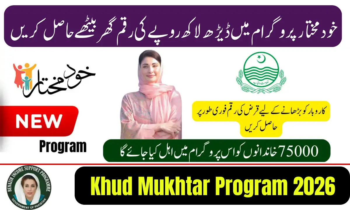 Khud Mukhtar Program