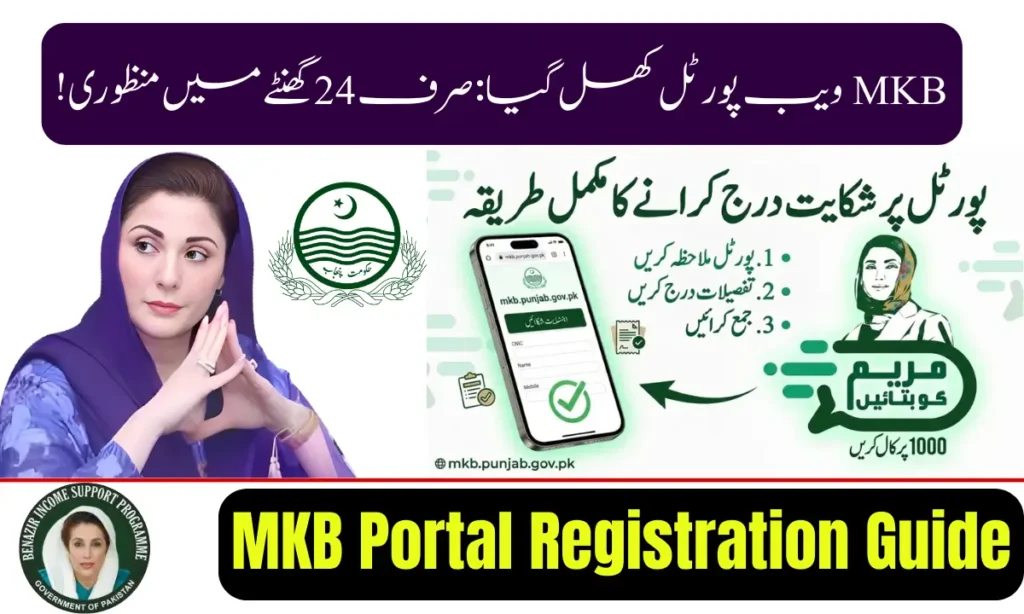 Current image: MKB Portal 2026 Registration Guide