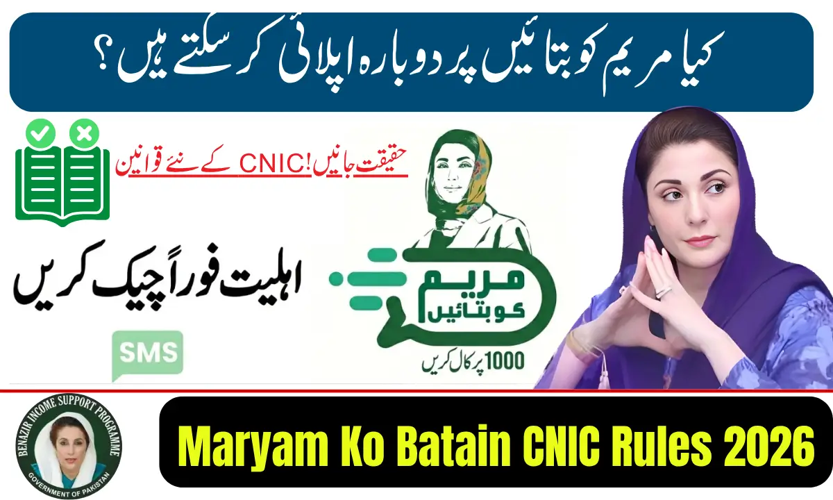 Maryam Ko Batain CNIC Rules 2026