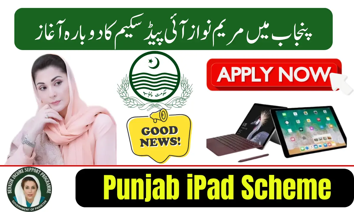 Maryam Nawaz Launches Punjab iPad Scheme