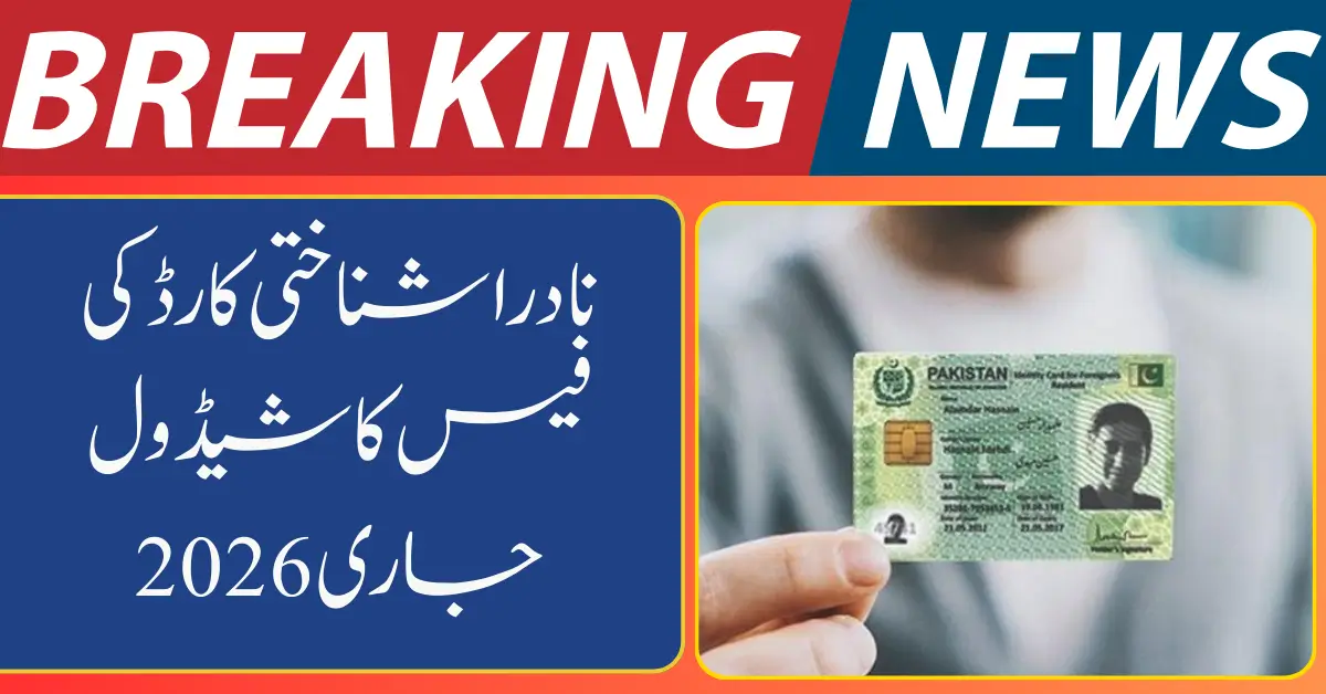 NADRA Smart Card Fee 2026 in Pakistan 
