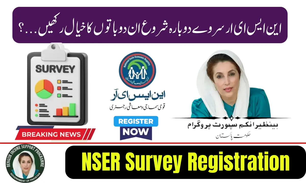 NSER Survey Registration
