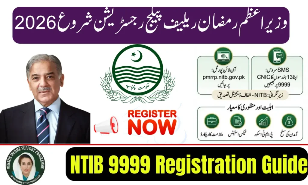 Current image: NTIB 9999 Registration Guide