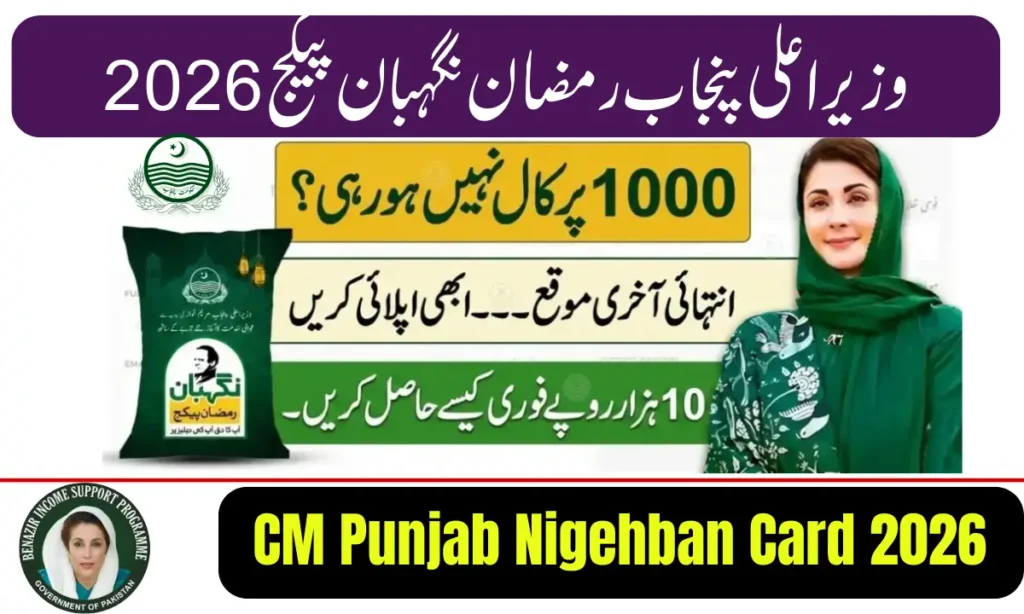 Current image: Nigehban Card 2026