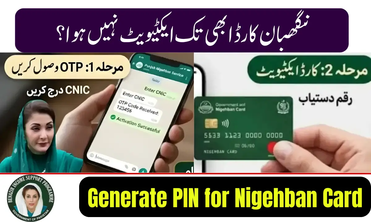 PIN for Nigehban Card