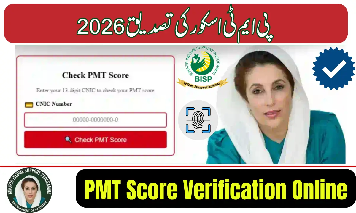 PMT Score Verification Online