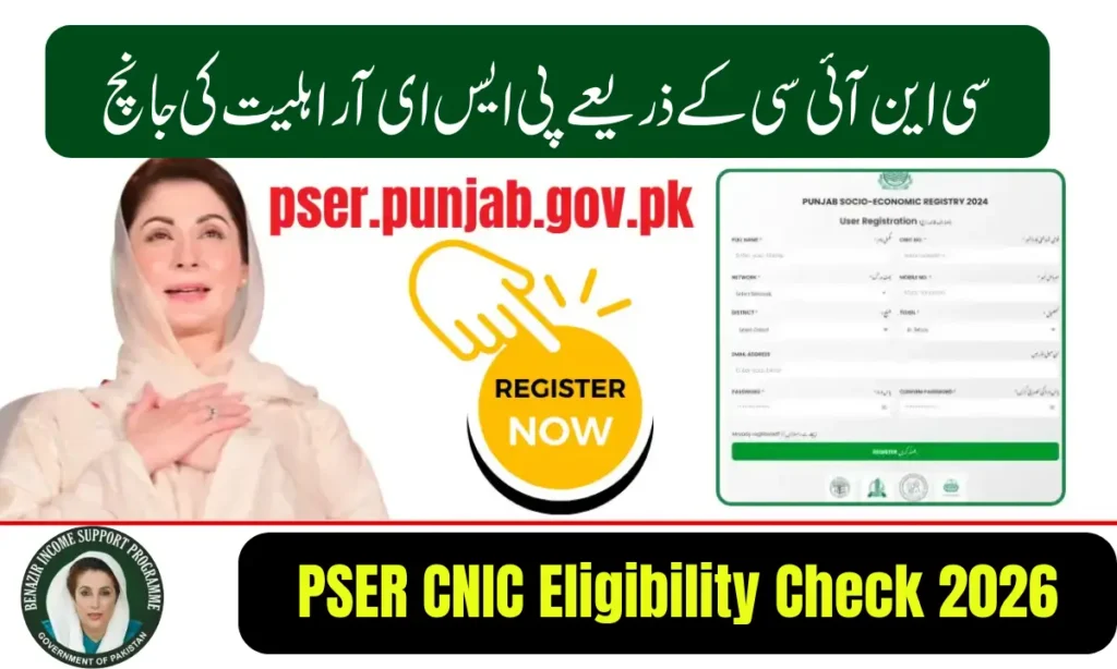 Current image: PSER CNIC Eligibility Check 2026