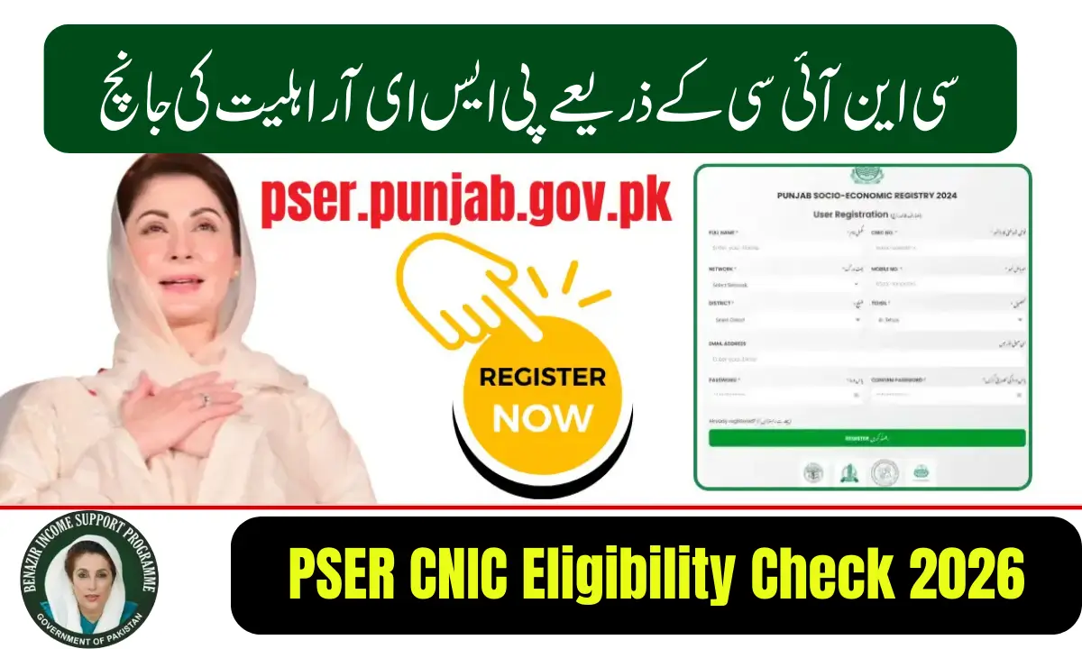 PSER CNIC Eligibility Check 2026