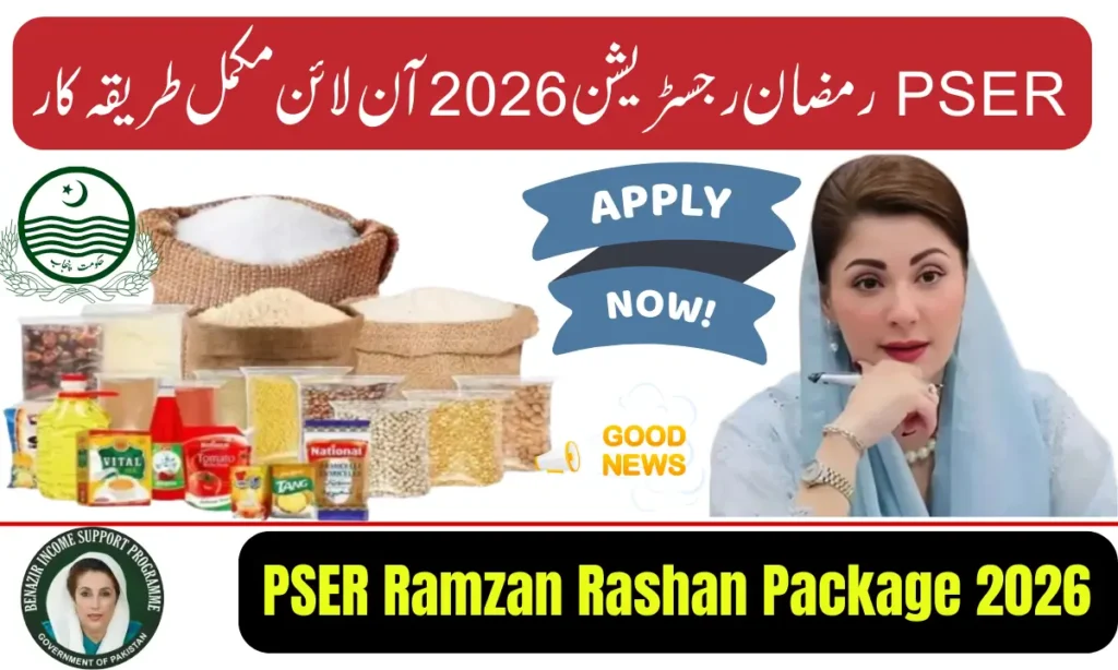 Current image: PSER Ramzan Rashan Package 2026
