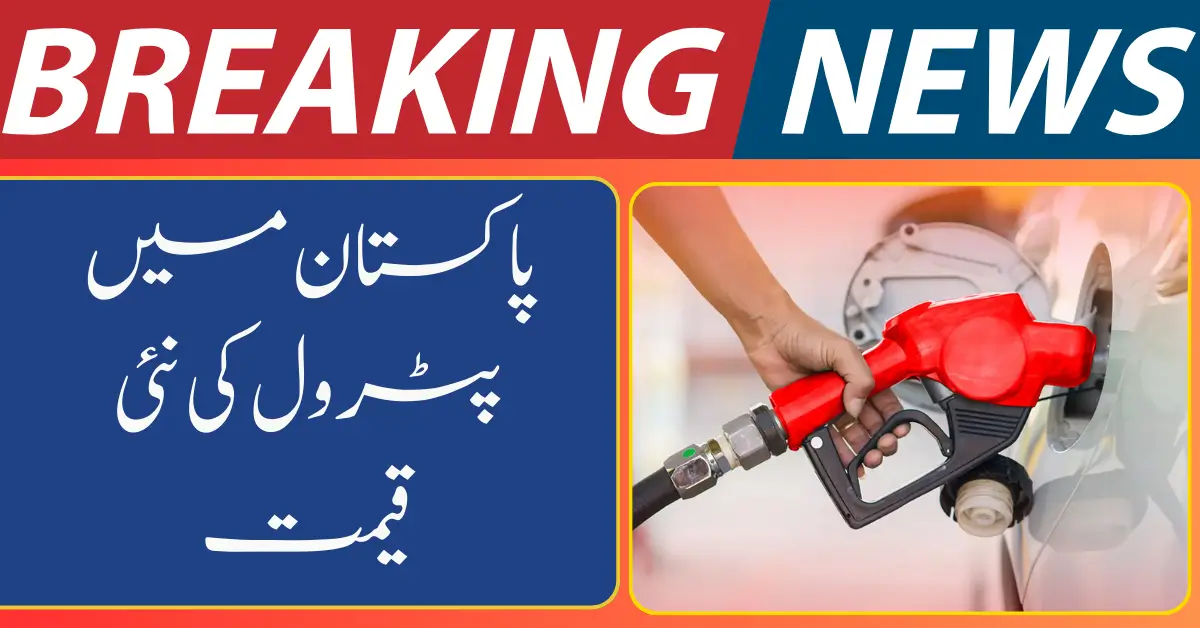Petrol Price in Pakistan Today