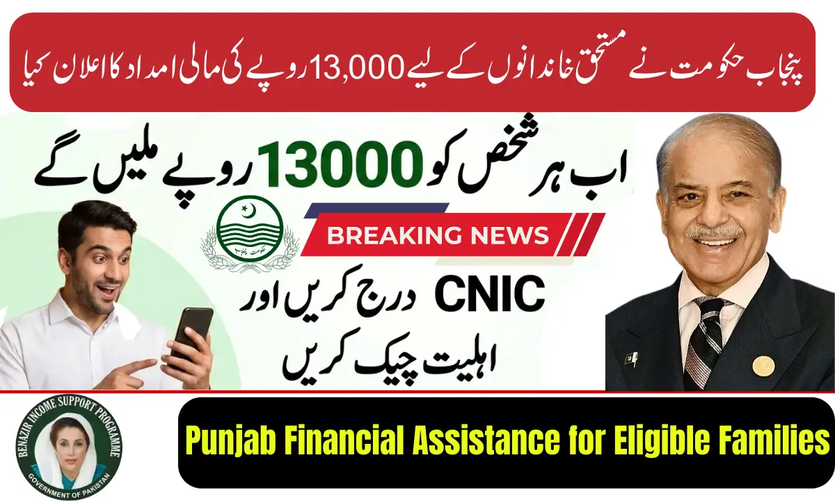 Punjab Announces Rs.13,000 Financial Assistance for Eligible Families