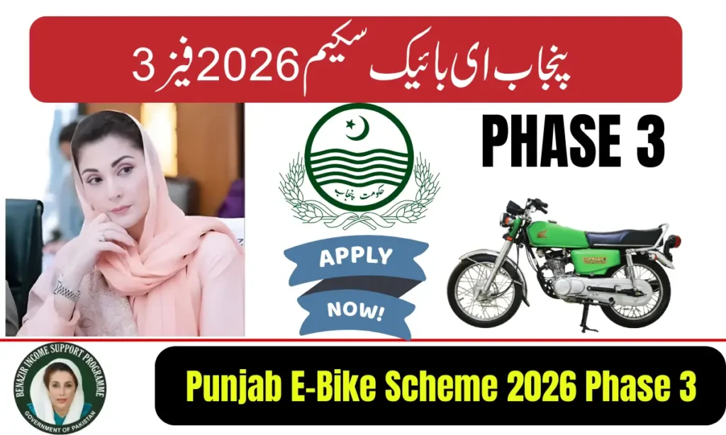 Current image: Punjab E-Bike Scheme 2026 Phase 3