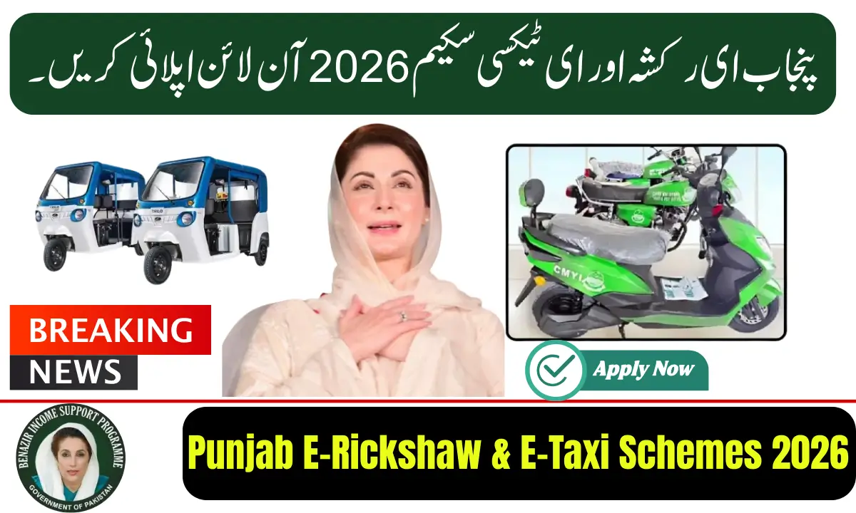 Punjab E-Rickshaw & E-Taxi Schemes 2026