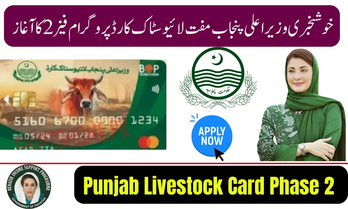 Punjab Livestock Card Phase 2 Registration