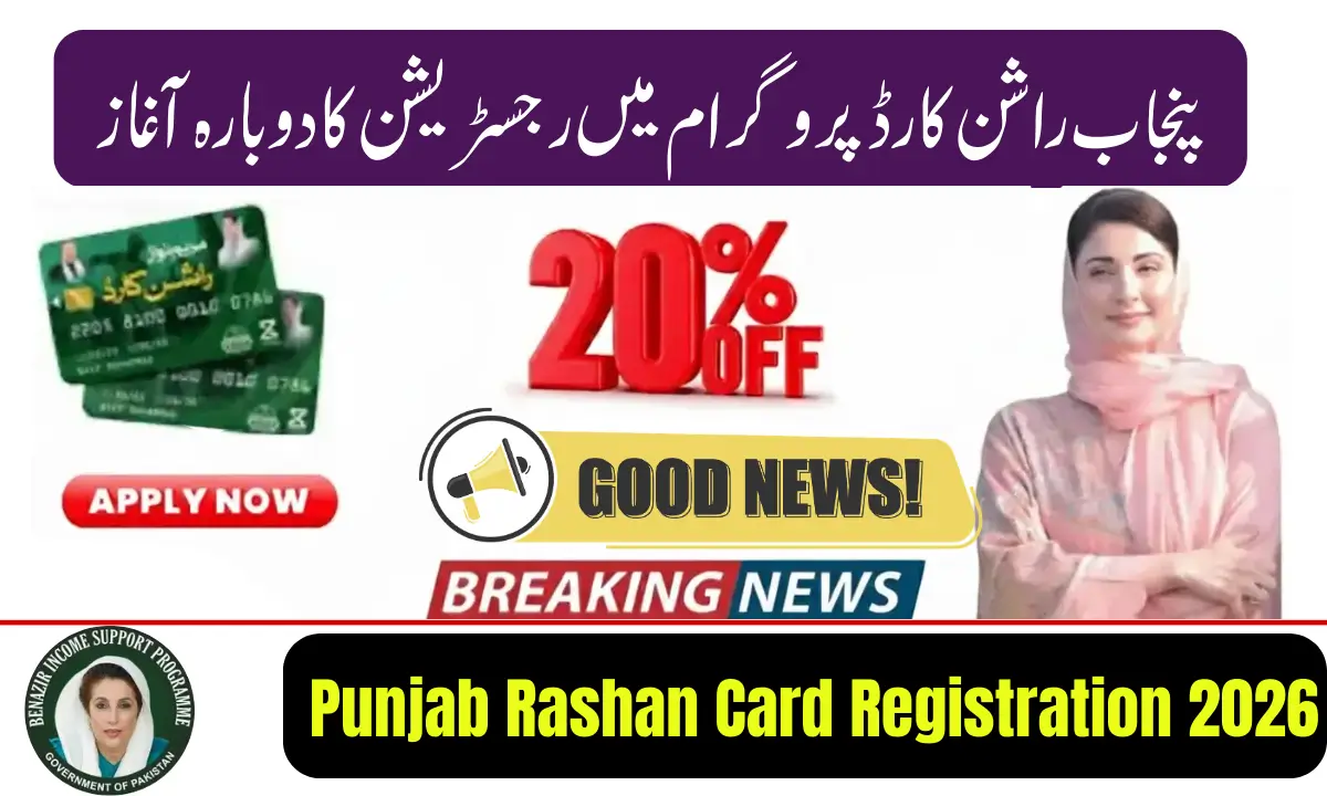 Punjab Rashan Card Registration 2026