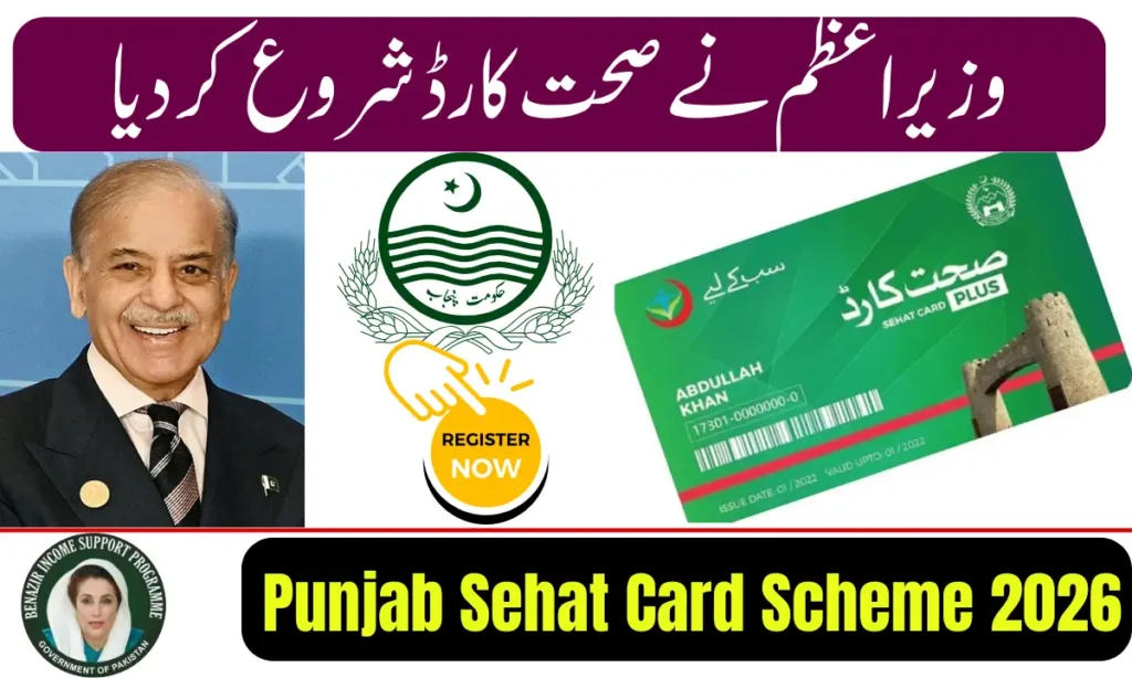 Current image: Punjab Sehat Card Scheme 2026