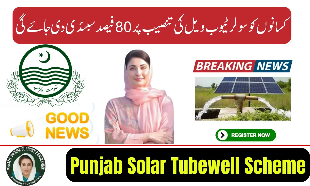 Punjab Solar Tubewell Scheme
