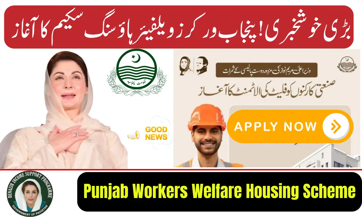 Punjab Workers Welfare Housing Scheme