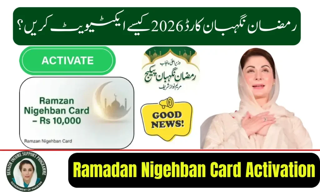 Current image: Ramadan Nigehban Card Activation