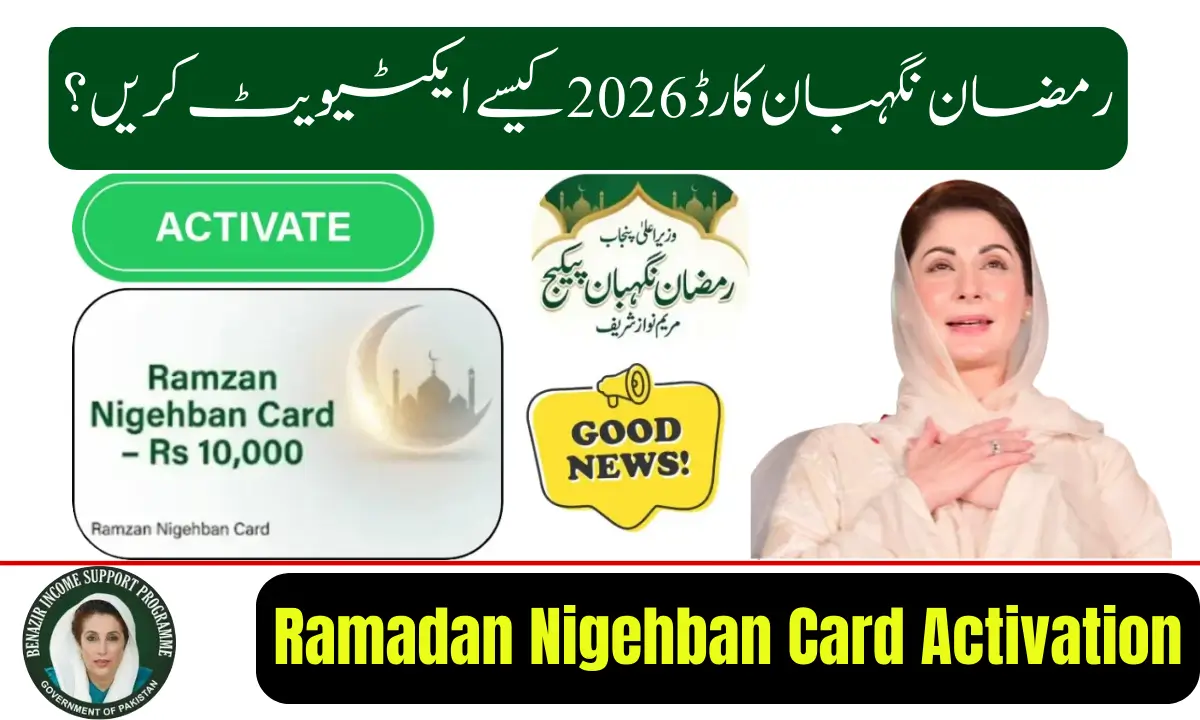 Ramadan Nigehban Card Activation