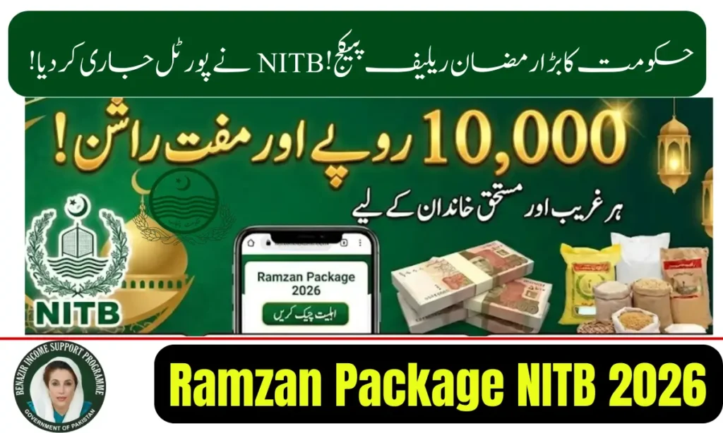 Current image: Ramzan Package NITB