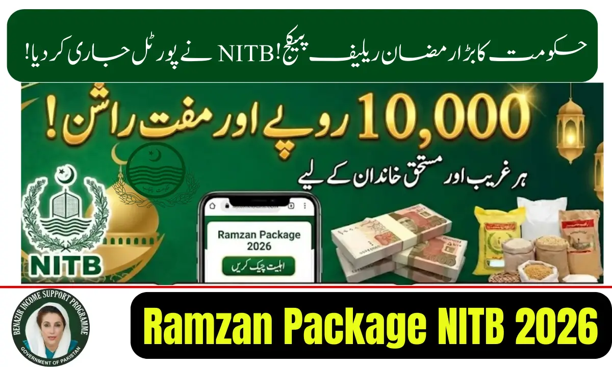 Ramzan Package NITB
