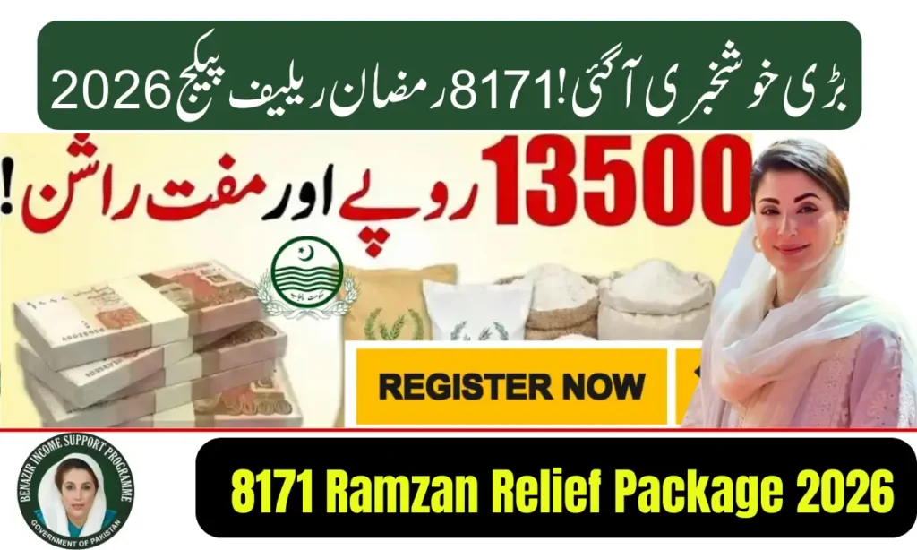 Current image: Ramzan Relief Package (1)