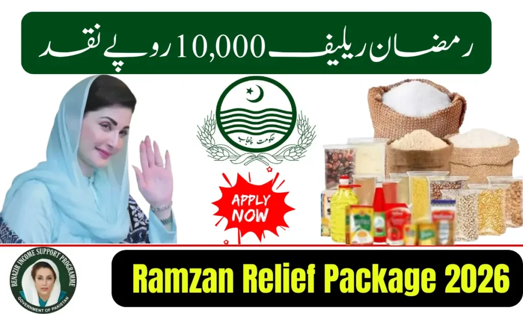 Current image: Rs. 10,000 Ramzan Relief Package 2026
