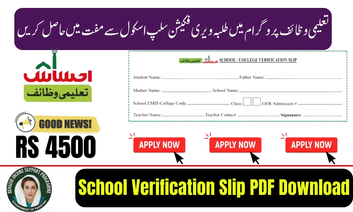 School Verification Slip PDF Download