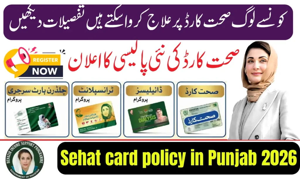 Current image: Sehat card policy in Punjab 2026