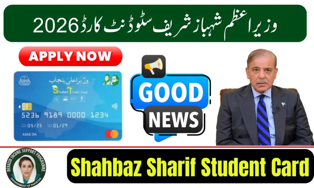 Current image: Shahbaz Sharif Student Card