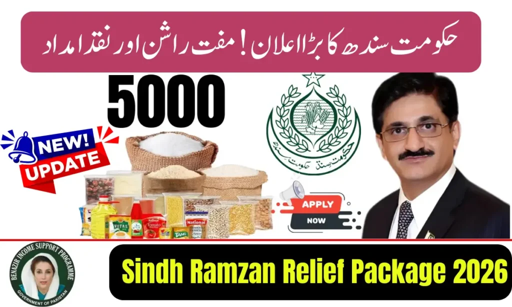 Current image: Sindh Ramzan Relief Package