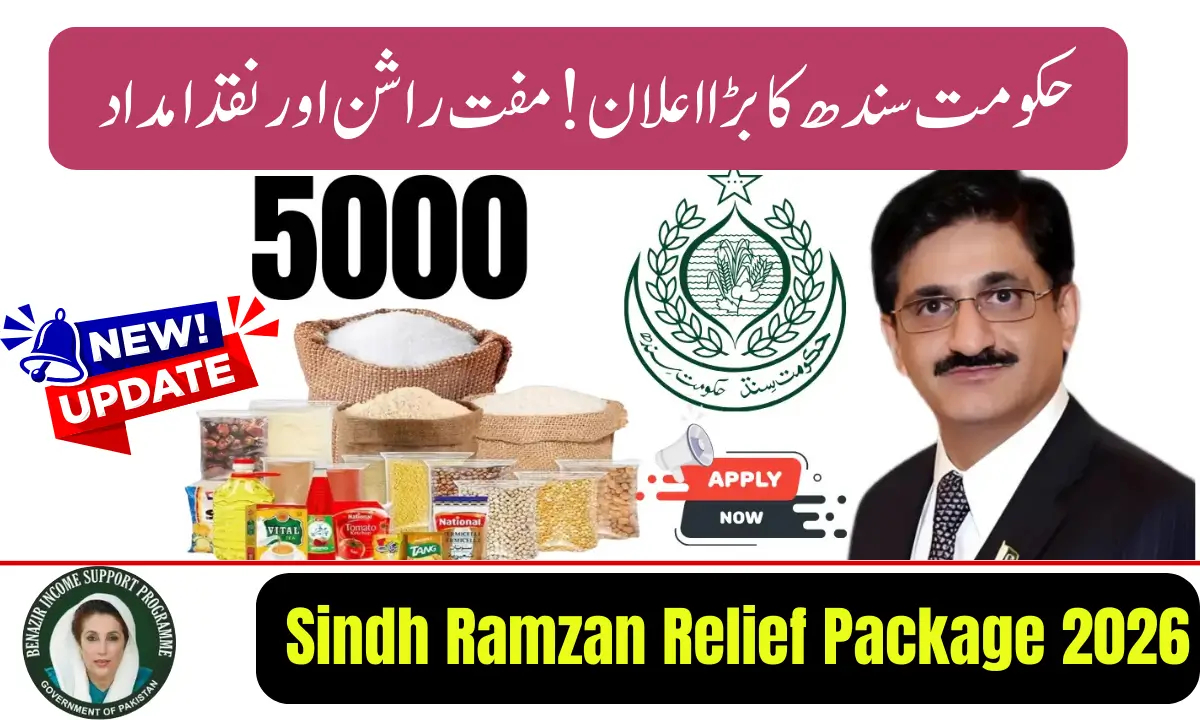Sindh Ramzan Relief Package