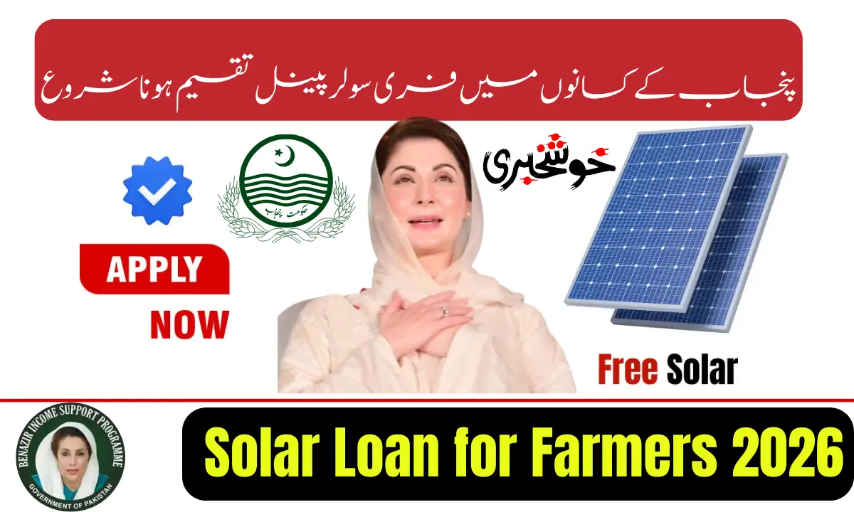 Solar Loan for Farmers 2026