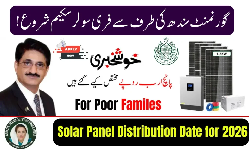 Current image: _Solar Panel Distribution Date for 2026