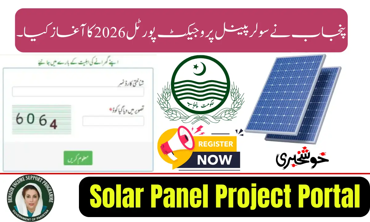_Solar Panel Project Portal