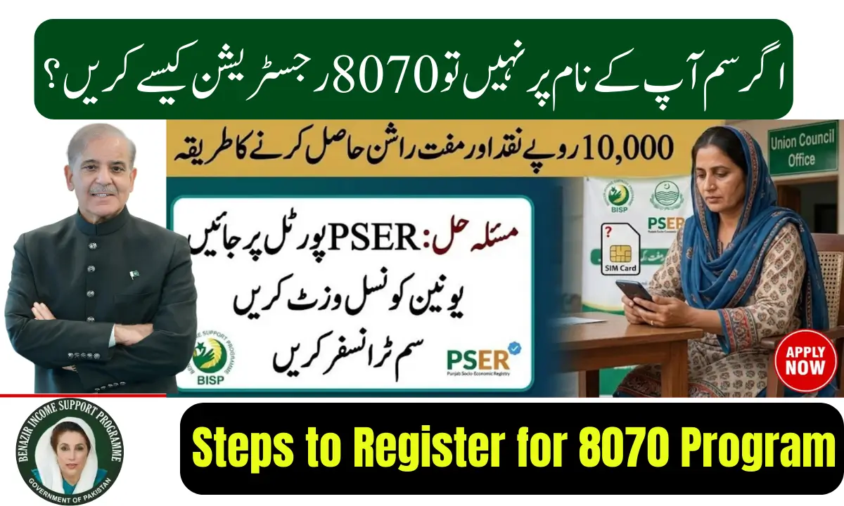 _Steps to Register for 8070 Program