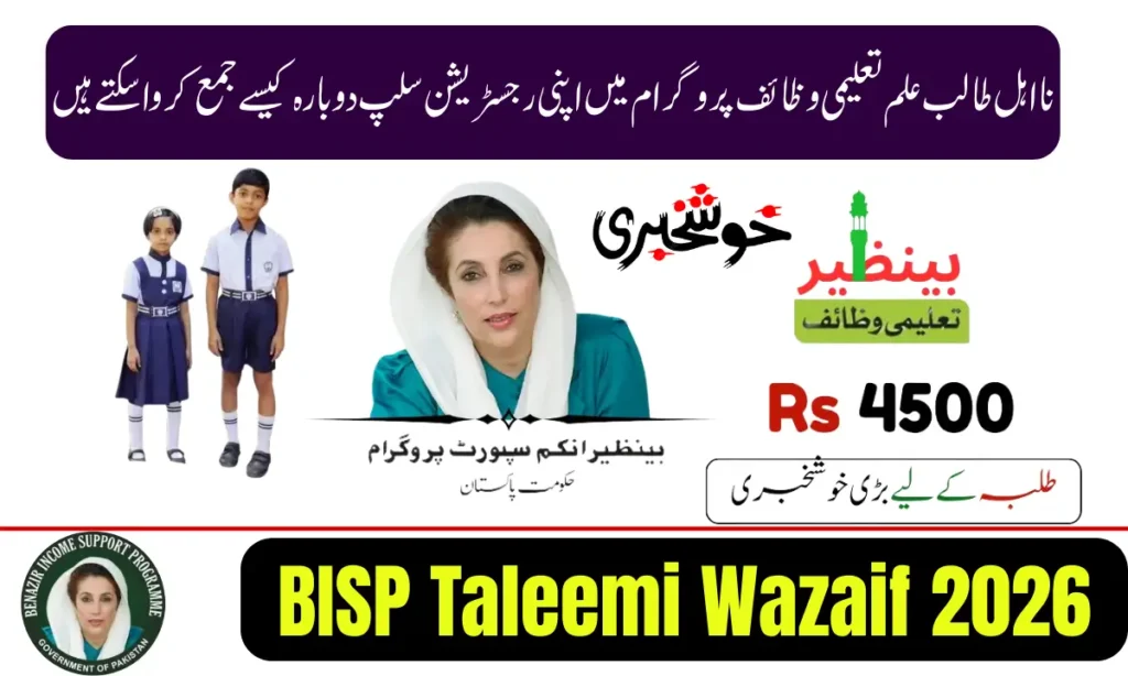 Current image: Taleemi Wazaif