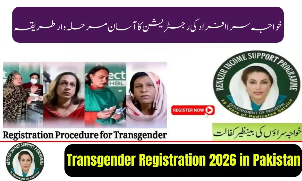 Current image: Transgender Registration 2026 in Pakistan