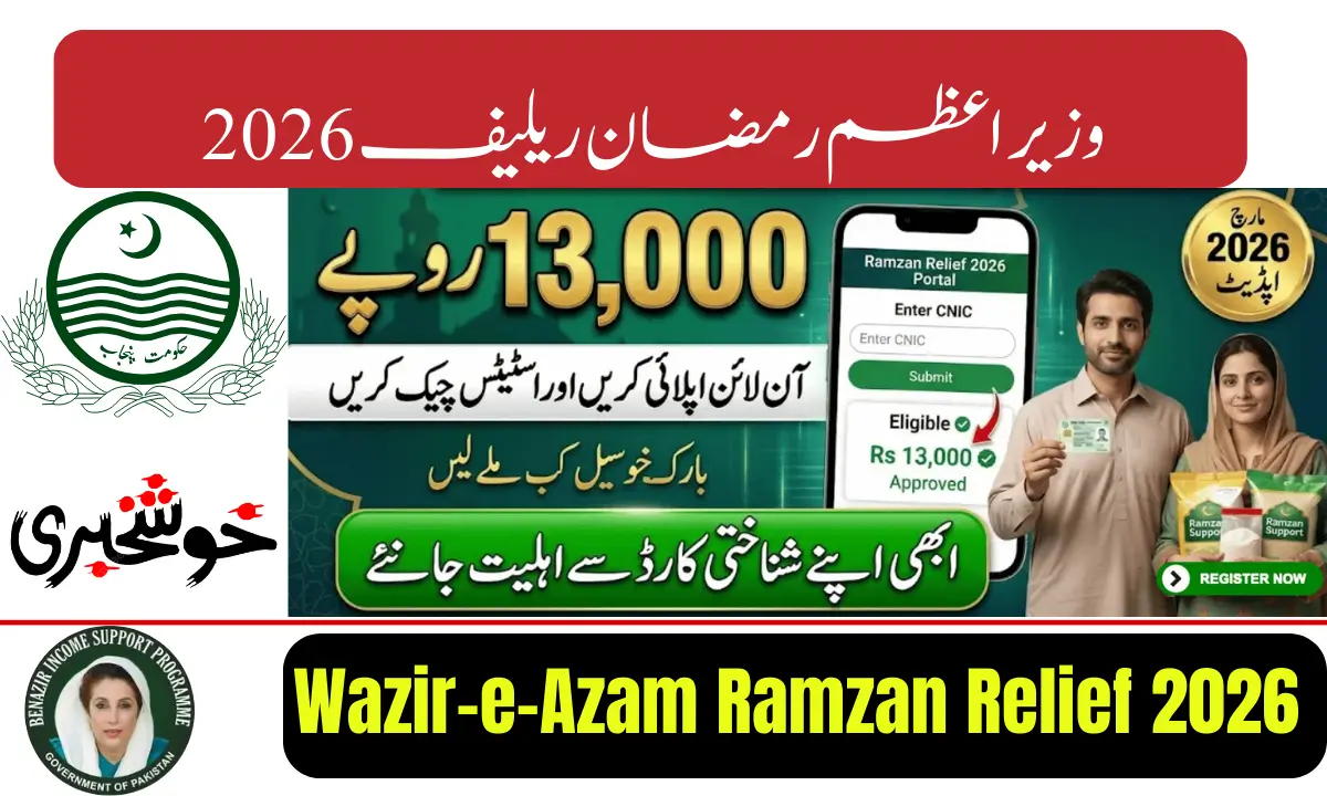 Wazir-e-Azam Ramzan Relief 2026