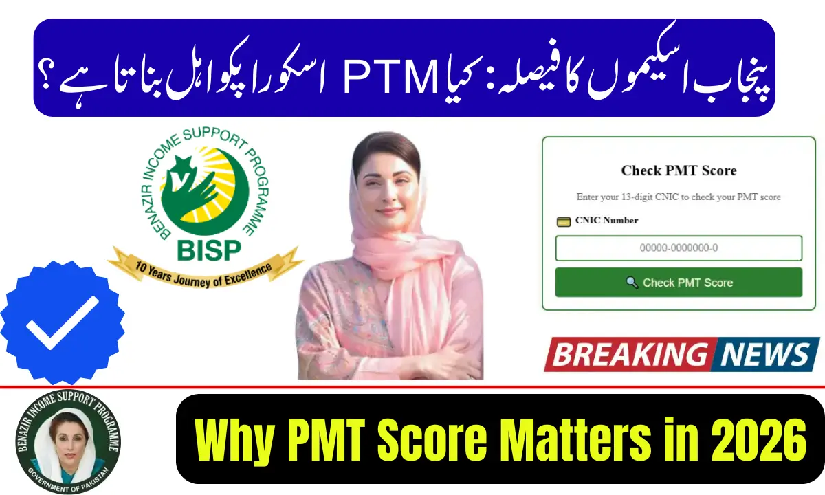 Why PMT Score Matters in 2026